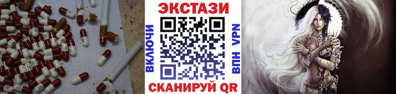 ЭКСТАЗИ таблы Пестово