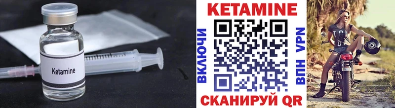 Кетамин VHQ  Пестово 