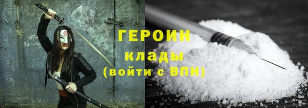 героин Балабаново