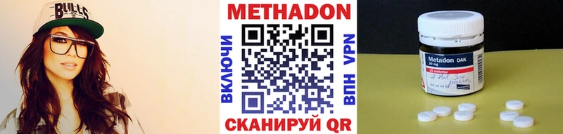 Метадон белоснежный  где продают   Пестово 